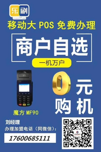 溧水区POS机办理指南