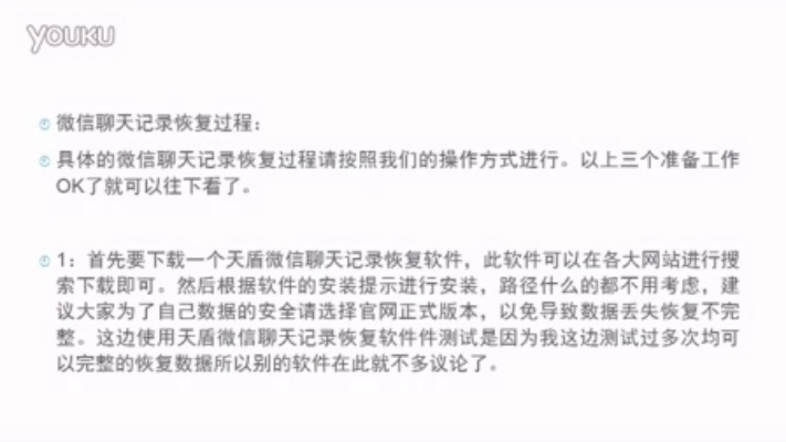 有誰知道怎麼查看微信歷史聊天记录?微信聊天记录找回指南，3种方法+避坑提醒