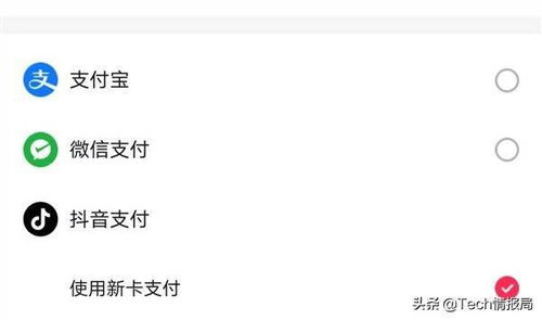 抖音月付提现费怎么算法的 抖音月付提现费怎么算？手把手教你算清每一分钱