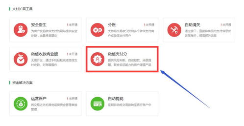 信用领POS机免押金申请攻略