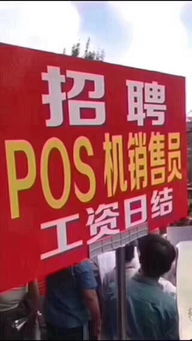 兼职pos机办理指南，助您轻松入门与盈利