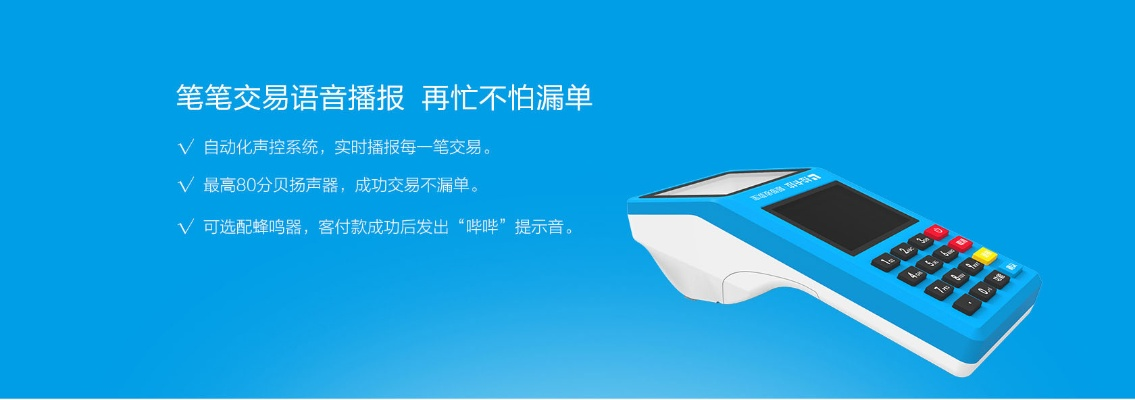 深圳银联POS机申请流程