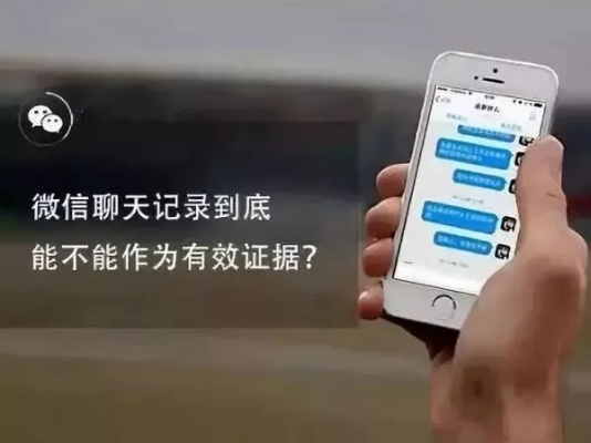 怎麼查以前的微信聊天记录?或者監控別人的聊天记录 微信聊天记录查询与监控指南，合法途径、技术原理与风险防范