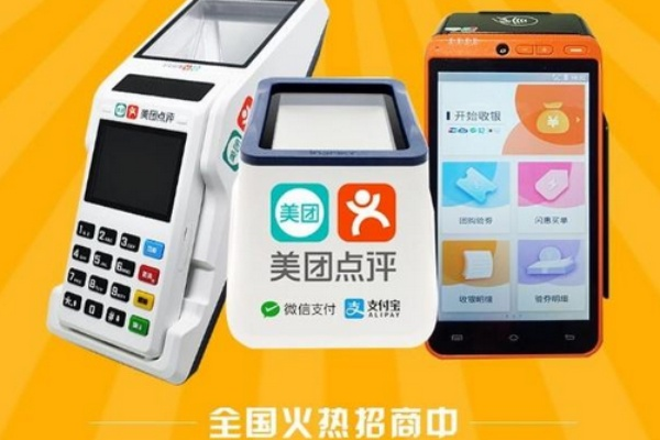 美团大众POS机申请全攻略