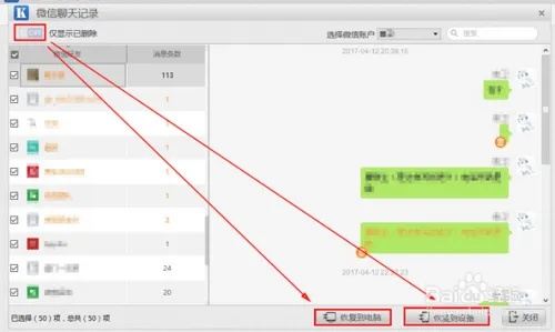 怎樣查看已刪除微信聊天记录 怎样查看已删除的微信聊天记录？小教程带你找回那些重要信息
