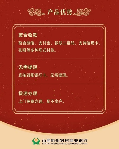 轻松搞定！忻州地区POS机办理全攻略