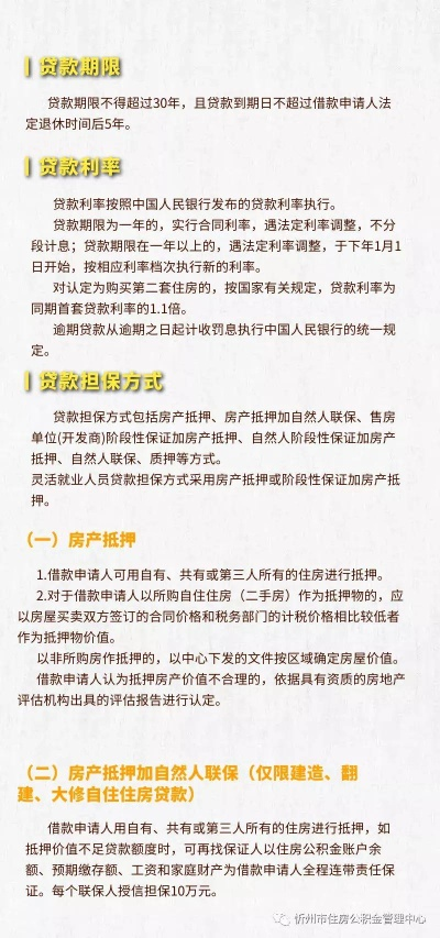 轻松搞定！忻州地区POS机办理全攻略