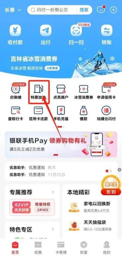 吉林地区POS机申请优惠攻略