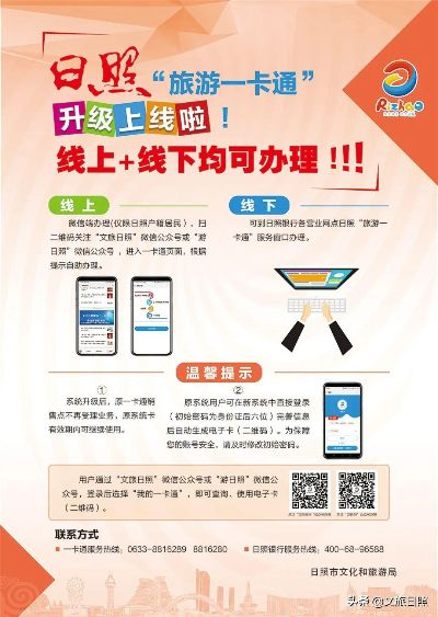日照POS机申请优惠指南