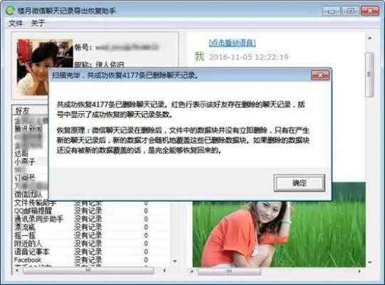 已经删除掉的微信聊天记录怎么恢复啊急啊救命啊 如何恢复已删除的微信聊天记录？