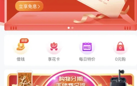 羊小咩享花卡分期提现二维码 羊小咩享花卡分期提现二维码，便捷操作与实用指南