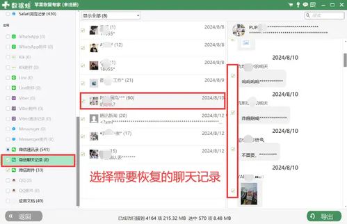 怎么查询对方的微信聊天記录 如何查询对方的微信聊天记录？实用技巧大公开！