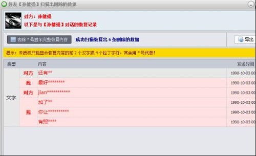 问如何能将聊天记录恢复 如何恢复聊天记录？详细步骤与实用技巧
