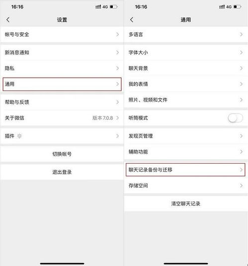 问如何能将聊天记录恢复 如何恢复聊天记录？详细步骤与实用技巧
