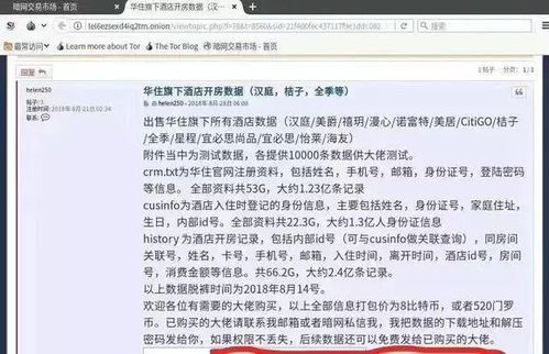 查开房记录的网站 查开房记录的网站靠谱吗？你可能正在掉入法律陷阱