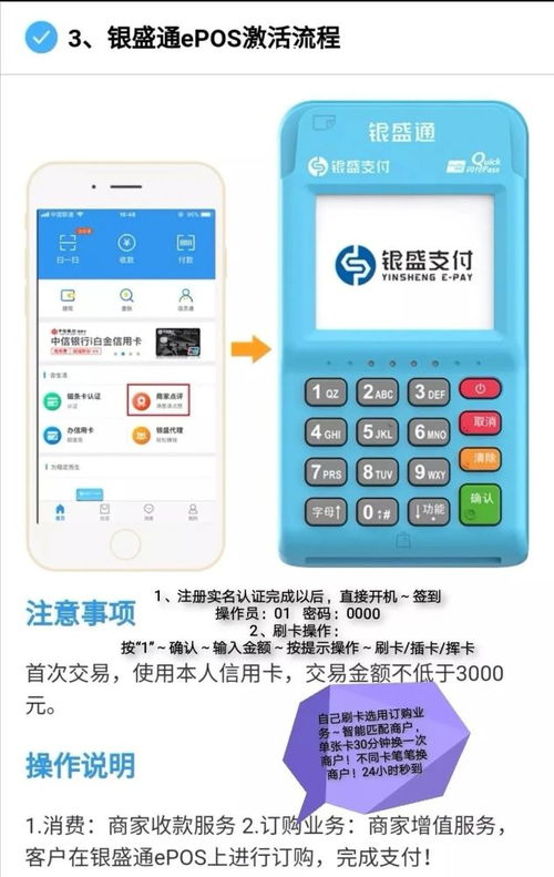 京东POS收款机申请流程详解