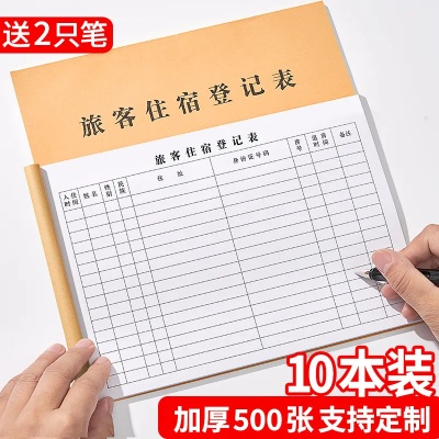 在线查酒店记录软件下载 在线查酒店记录软件下载全攻略