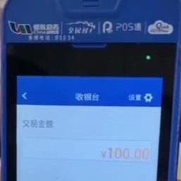 个人POS机申请领取流程详解