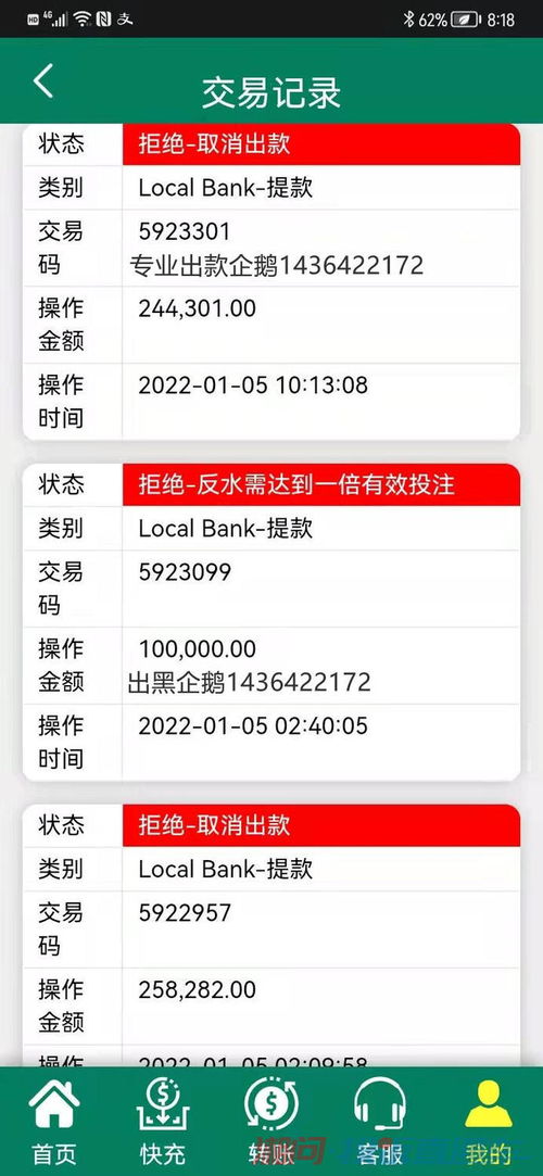 在网上平台提现不给出款 网上平台提现难？这些坑你踩过几个？
