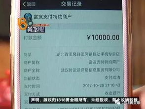嘉联POS机退款申请退货指南