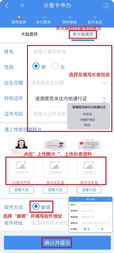 珠海市POS机申请流程详解