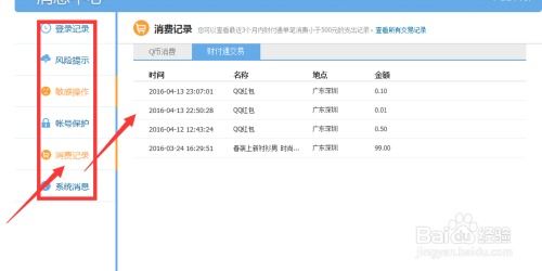 查开房记录网址链接 查开房记录的真相与风险