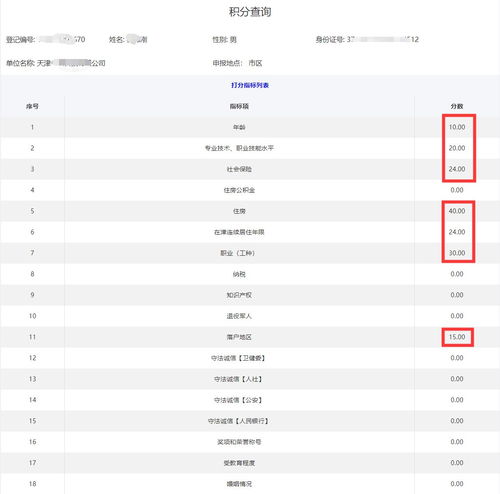 查开房记录网址链接 查开房记录的真相与风险