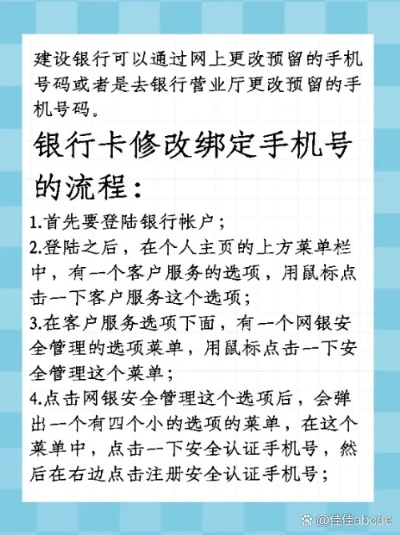 建设银行POS机申请流程详解