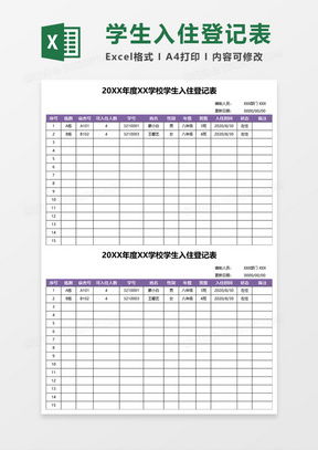 酒店住宿登记记录怎么查 酒店住宿登记记录怎么查？一文全明白