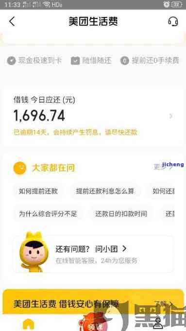 美团月付套出来秒回款 美团月付套出来秒回款实用攻略大揭秘