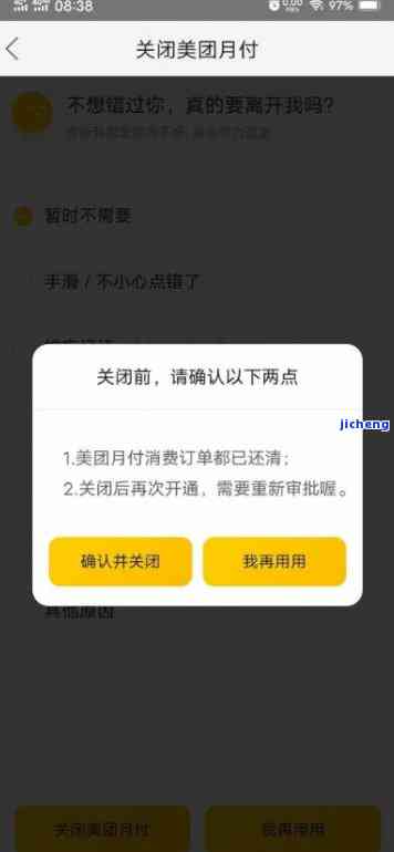 美团月付套出来秒回款 美团月付套出来秒回款实用攻略大揭秘