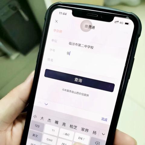 爱e付POS机申请流程详解