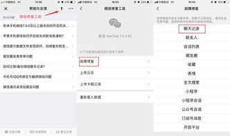 如何微信聊天记录刪除查看 微信聊天记录删除与查看全攻略，一键操作背后的秘密与注意事项