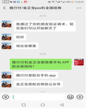随行付手刷POS机申请全攻略