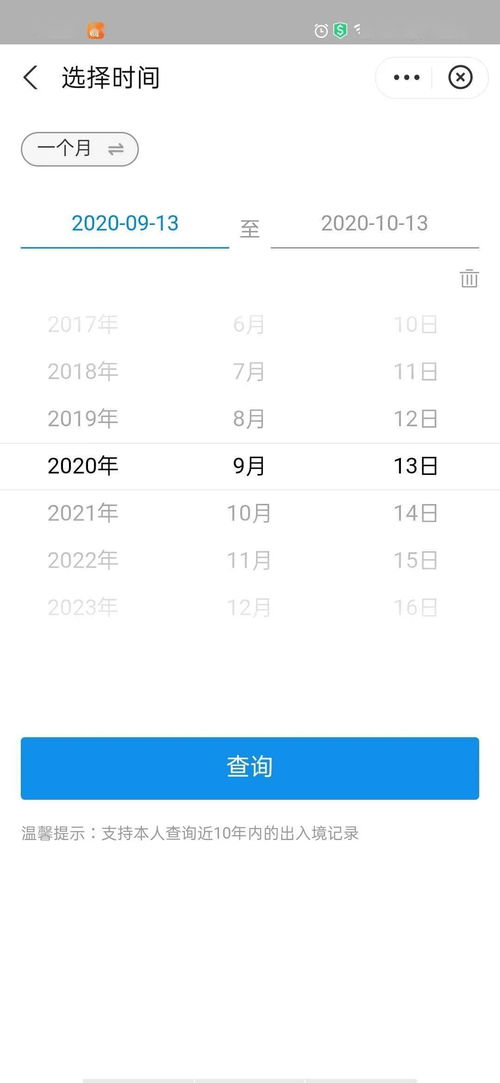 怎么查询住宿记录查询 住宿记录查询全攻略，手把手教你3分钟搞定各类住宿凭证