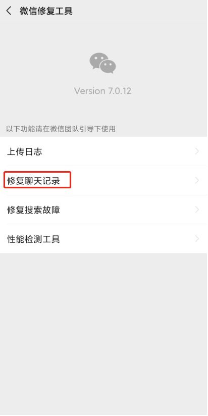 可以查到在手機微信登陸的聊天记录 手机微信聊天记录查询，掌握沟通历史的秘密