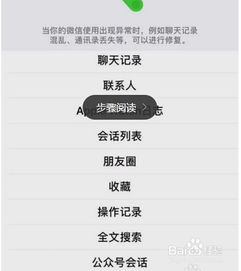怎麼查詢微信歷史聊天记录 如何查询微信历史聊天记录？详细步骤与实用技巧