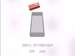 如何在APP上申请POS机指南
