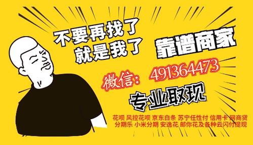 分期乐怎么提现借钱啊 分期乐提现攻略
