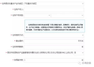 住宿登记记录怎么查询 住宿登记记录查询全攻略，手把手教你轻松搞定