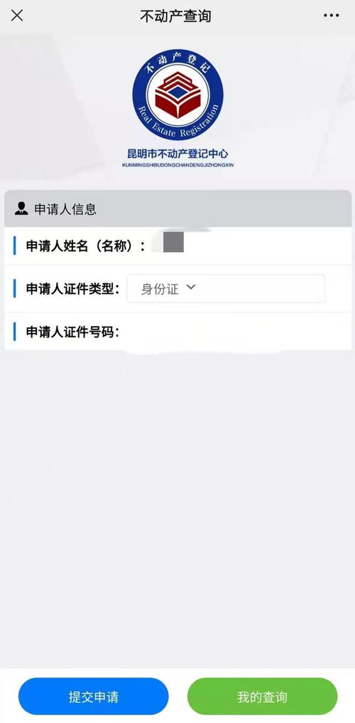 住宿登记记录怎么查询 住宿登记记录查询全攻略，手把手教你轻松搞定