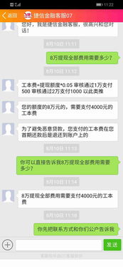 微信分付拓信提现要多久 微信分付拓信提现要多久？