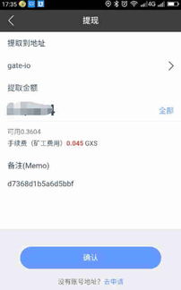 微信分付拓信提现要多久 微信分付拓信提现要多久？