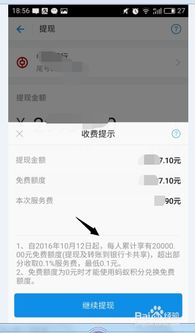白条用积分换提现额度 白条积分换提现额度，你真的了解吗？