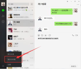 怎么恢复安卓手机删除的微信聊天记录 安卓手机微信聊天记录被删了？别慌！3步教你轻松找回