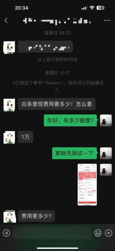 成都白条当面取现 成都白条当面取现，便捷金融服务的实际操作案例