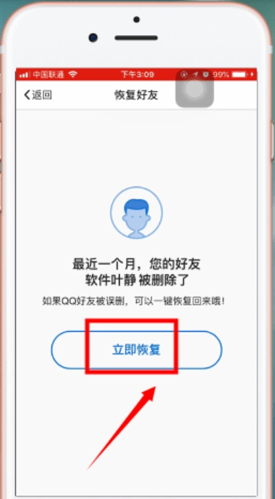 删除的好友能恢复出来吗?探索恢复删除好友的可能性