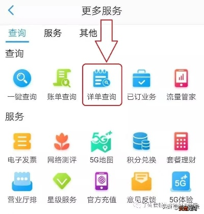 怎么查询手机通话清单?怎么查询手机通话清单？