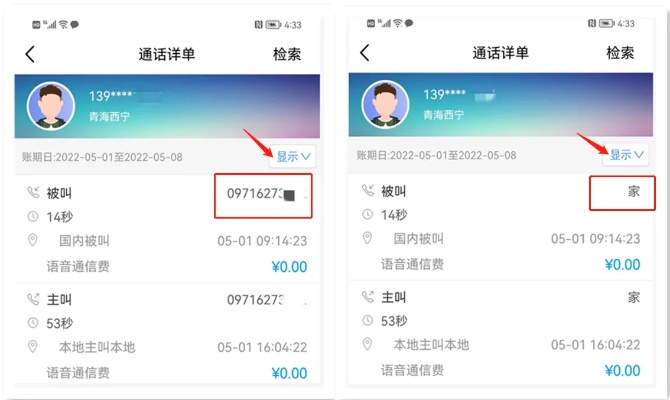 怎么查询手机通话清单?怎么查询手机通话清单？