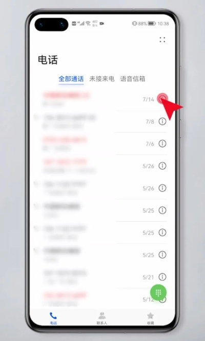 怎么查询手机通话清单?怎么查询手机通话清单？